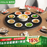 富得莱 饭菜保温板 加热菜板 暖菜板2026新款 圆形家用智能多功能带火锅电磁炉 自动恒温餐桌旋转盘神器 触控黑60cm手动旋转无火锅
