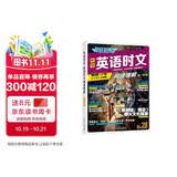 快捷英语 英语时文阅读理解高一年级28期 阅读理解完形填空任务型阅读短文填空语法填空