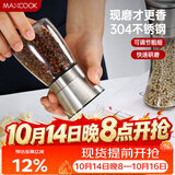美厨（MAXCOOK）304不锈钢研磨器 胡椒手动研磨瓶黑胡椒粉花椒调味瓶小号MCPJ026