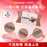 妖制粉扑粉底液专用三角粉饼扑气垫不易吃粉透气粉扑3枚装生日礼物