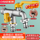 橱卫帮（CVBAB）全铜防冻户外水龙头室外一进二出双控4/6分通用洗衣机龙头CV1777
