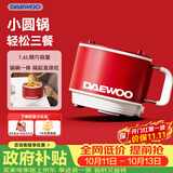 大宇（DAEWOO）电煮锅 小电锅宿舍寝室小煮锅学生泡面锅多功能电热锅蒸煮一体迷你一人用单人小圆锅电火锅S26-XYH