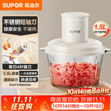 苏泊尔（SUPOR）绞肉机家用 绞馅机电动多功能料理机打肉馅蒜蓉机打肉机绞肉机JR70-B150