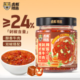 虎邦辣椒酱湘式爆炒剁椒牛肉200g拌饭拌面酱菜开味下饭菜调味料早餐