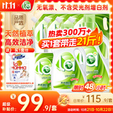 妈妈壹选天然植皂洗衣液17斤（瓶3kg+瓶1kg+袋1kgx4+500g）【品质严选】