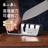 张小泉家用三段式磨刀器 家用磨刀石厨房磨菜刀磨剪刀厨房自用磨刀棒