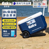 爱斯基（ESKY）保温箱车载冷藏箱38L 户外露营野餐拉杆摆摊大餐箱食品保热外卖箱