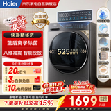 海尔洗衣机滚筒全自动10公斤 小红花智投精华洗 洗脱一体 自营超级补贴以旧换新XQG100-LD58A1