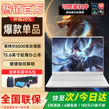普惠良品率高性能2026新款笔记本电脑游戏本【补贴20%】英特尔酷睿i7/i9独显大学生设计编程轻薄本办公本 【轻薄便捷】15.6英寸轻薄本+4K级护眼屏 32G运行内存+2TB极速固态