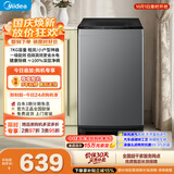 美的（Midea）免清洗波轮洗衣机全自动7公斤小型家用 一级能效 MB70V56B 新风换气 以旧换新 补贴 京东自营 宿舍