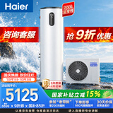 海尔（Haier）【节能王F5】空气能热水器200升电辅变频一级能效家用空气源热泵 国家补贴