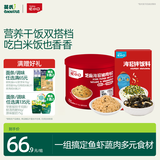 英氏忆小口海苔拌饭组合海苔芝麻肉酥+三鱼一虾拌饭料儿童佐餐好帮手