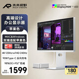 未来视野（RICH VISION）27英寸4K显示器120Hz双模240Hz IPS硬件低蓝光专业设计剪辑苹果色果粉屏 RV200 Turbo