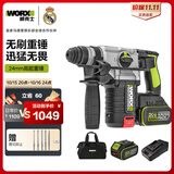 威克士20V无刷充电电锤冲击钻WU388.4(5.0双电)锂电池电镐电钻打混凝土