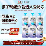 简爱父爱配方儿童酸奶 2%蔗糖果蔬 100g*6 宝宝酸奶零食 营养早餐