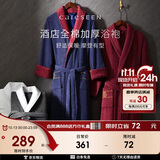 康尔馨五星级酒店浴袍 男女全棉毛巾料家居服浴衣 加厚柔软吸水 蓝色