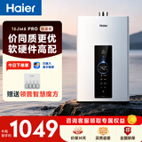 海尔【星光JM6PRO】16升燃气热水器天然气水伺服恒温 一厨两卫节能速热静音 低水压启动 上门