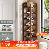 安尔雅楠竹简易鞋架门口多层家用鞋架子宿舍防尘鞋柜置物架 茶色7-30