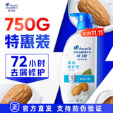 海飞丝去屑洗发水男士女士柔润滋养750g洗头膏洗发露洗发液止痒控油滋润