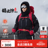 思凯乐（SCALER）【鹅元帅千蓬PRO】1000蓬羽绒服男女户外加厚大鹅绒极寒保暖外套