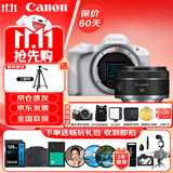佳能（Canon）EOS R50 微单相机 4K Vlog视频 家用旅游美颜照相机 RF 50mm F1.8小痰盂人像定焦 白 旅行畅玩套装