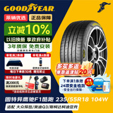 固特异（Goodyear）汽车轮胎 235/55R18 104W 鹰驰F1酷跑 适配探岳/途观L 御乘升级