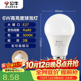 公牛（BULL）LED灯泡E27大螺口球泡灯高亮度 6W黄光（暖白光）3000K