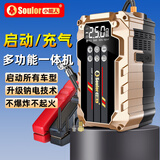 小能人（soulor）汽车应急启动电源充气泵便携一体机10000容量车载12V搭电宝打气搭电充电宝移动户外打火神器V9