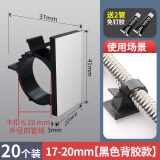 一靓免打孔水管固定卡扣燃气管固定卡扣器防掉管卡子扣子 17-20mm【黑色背胶款】20个装