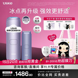 Ulike【升级不加价】Air4 Max蓝宝石冰点脱毛仪去小胡子刮毛刀刮毛器补贴剃毛器男生女生生日礼物