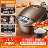 苏泊尔（SUPOR）老式电饭煲电饭锅5-8个人4升蒸饭煲不粘锅智能预约煮饭煮粥多功能一锅多用微压电饭锅40FC829
