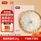 燕福元干燕窝 溯源燕碎 燕盏碎20g正规溯源进口 燕窝孕妇营养品双11礼品