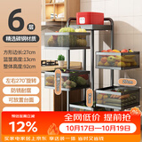 美厨（MAXCOOK）厨房置物架 落地小推车旋转置物架可移动橱柜层架 六层MCWA253