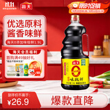 海天 0味极鲜生抽酱油1.9L【0添加 特级酱油】味极鲜系列 炒菜凉拌