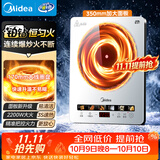 美的（Midea）家用电磁炉电陶炉电池炉2200W大功率猛火新型电磁灶一体面板爆炒炒菜火锅炉2026新品MC-E22B232