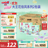 大王【箱装】花信风拉拉裤XXL26片*2包(15kg以上)婴儿超薄透气