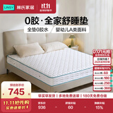 林氏家居CD189A20cm0胶净味棕硬弹椰棕整网弹簧床垫1.8米×2米偏硬睡感