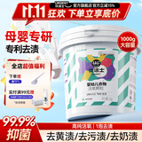 优洁士 爆炸盐洗衣去污渍强婴儿彩漂粉漂白剂白色衣服免搓洗去黄增白剂 活氧彩漂升级版-母婴可用1000g