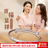 老庙【给妈妈的礼物】银手镯妈妈足银推拉款镯子百福字送长辈婆婆礼物 【百福呈祥】总重约：30±1g