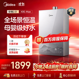 美的【新品安睡2.0高奢版X9S】16升燃气热水器天然气 精钢水箱母婴级水质 7A恒温增压大水量一级静音