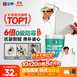 立邦开学季补墙膏墙面修复防霉抗菌墙面修补膏堵洞腻子膏白色1kg
