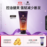 吕（Ryo）紫吕精华发膜200ml 控油舒缓 强韧防断秀发保湿柔顺头皮可用