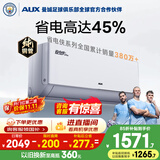 奥克斯空调 省电侠Pro 大1匹 新一级能效变频冷暖 外机单排铜管 智控  国家补贴 KFR-26GW/BpR3AES1(B1)