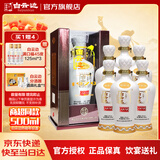 白云边1979珍藏品鉴 浓酱兼香型白酒 45度 500ml*6瓶 整箱装 家乡酒