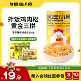 疯狂小狗宠物狗狗零食肉松拌粮辅食狗粮伴侣 磷虾鸡冻干拌饭鸡肉松100g