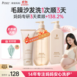 袋鼠妈妈备孕妇女洗发水沐浴露套装牙膏小麦洗护润发乳护发素备孕期护肤品 【容量升级】小麦柔顺洗护3件套