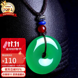石玥珠宝精品绿玉髓玛瑙平安扣吊坠项链本命年护身符转运珠挂件男女士款