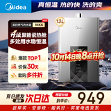 美的【水伺服MK6 13L】行业爆款  智控增压水伺服 恒温节能 低水压启动 上门安装 一厨一卫 燃气热水器