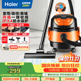 海尔（Haier）桶式吸尘器大容量干湿吹多功能开荒家用强劲大吸力吹风吸尘器一键自动收线HZ-T615 pro 开荒优选