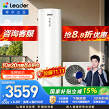 海尔（Haier）出品统帅空气能热水器200升家用电辅一级能效热泵 WIFI智控LKF200-SU7U1